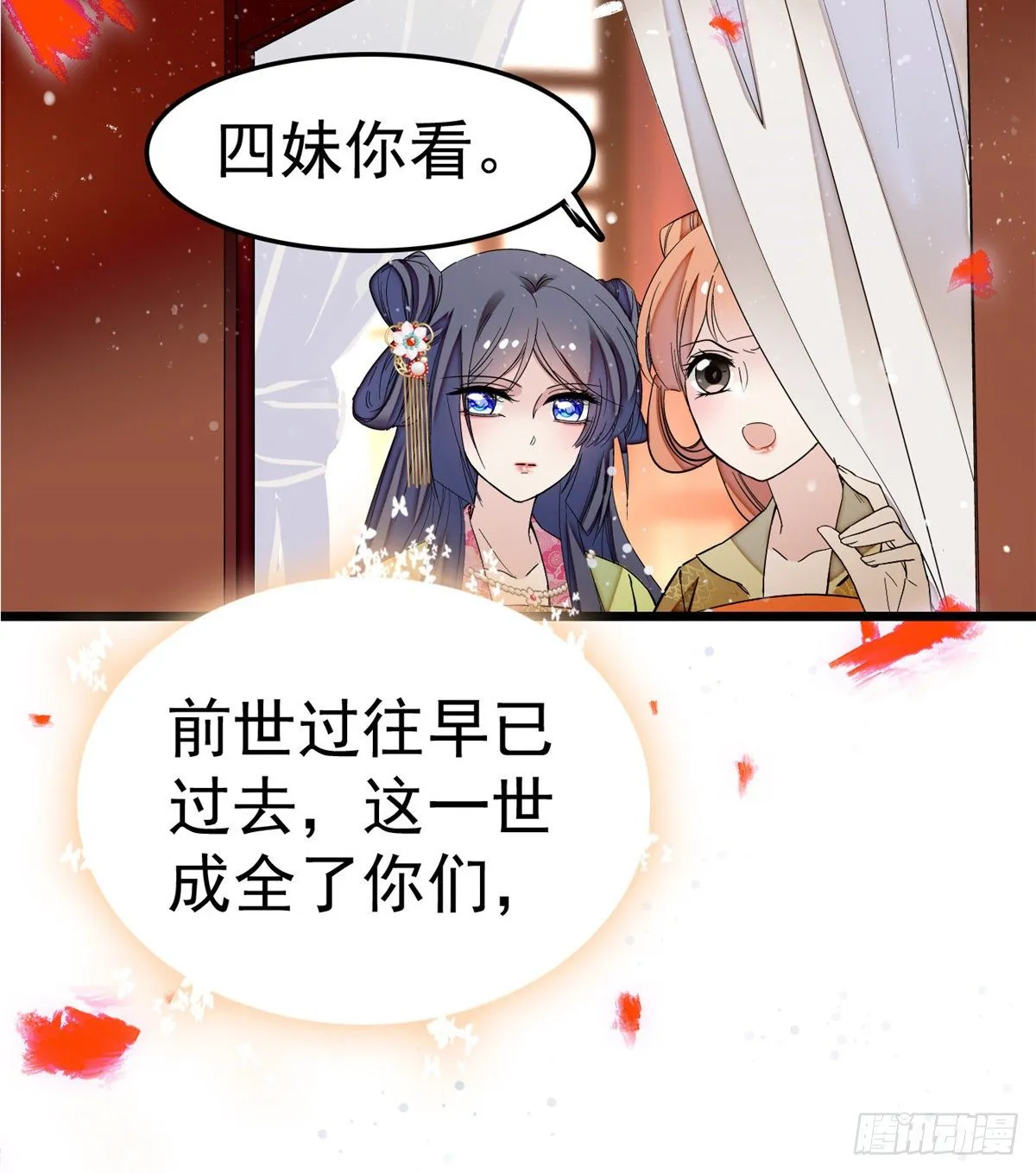 第49话 大喜之日 第13页