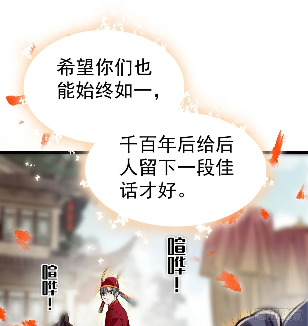 第49话 大喜之日 第14页