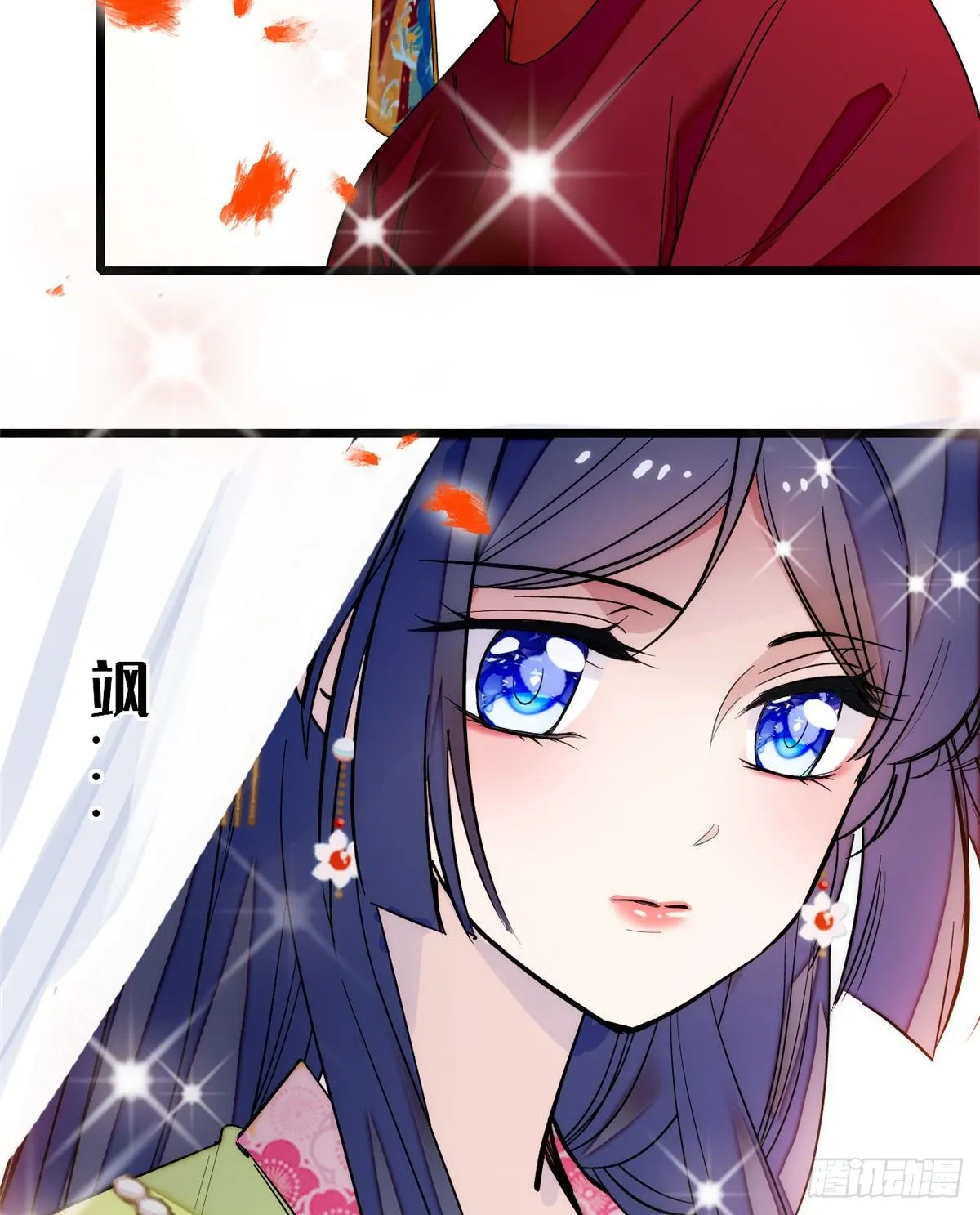 第49话 大喜之日 第16页