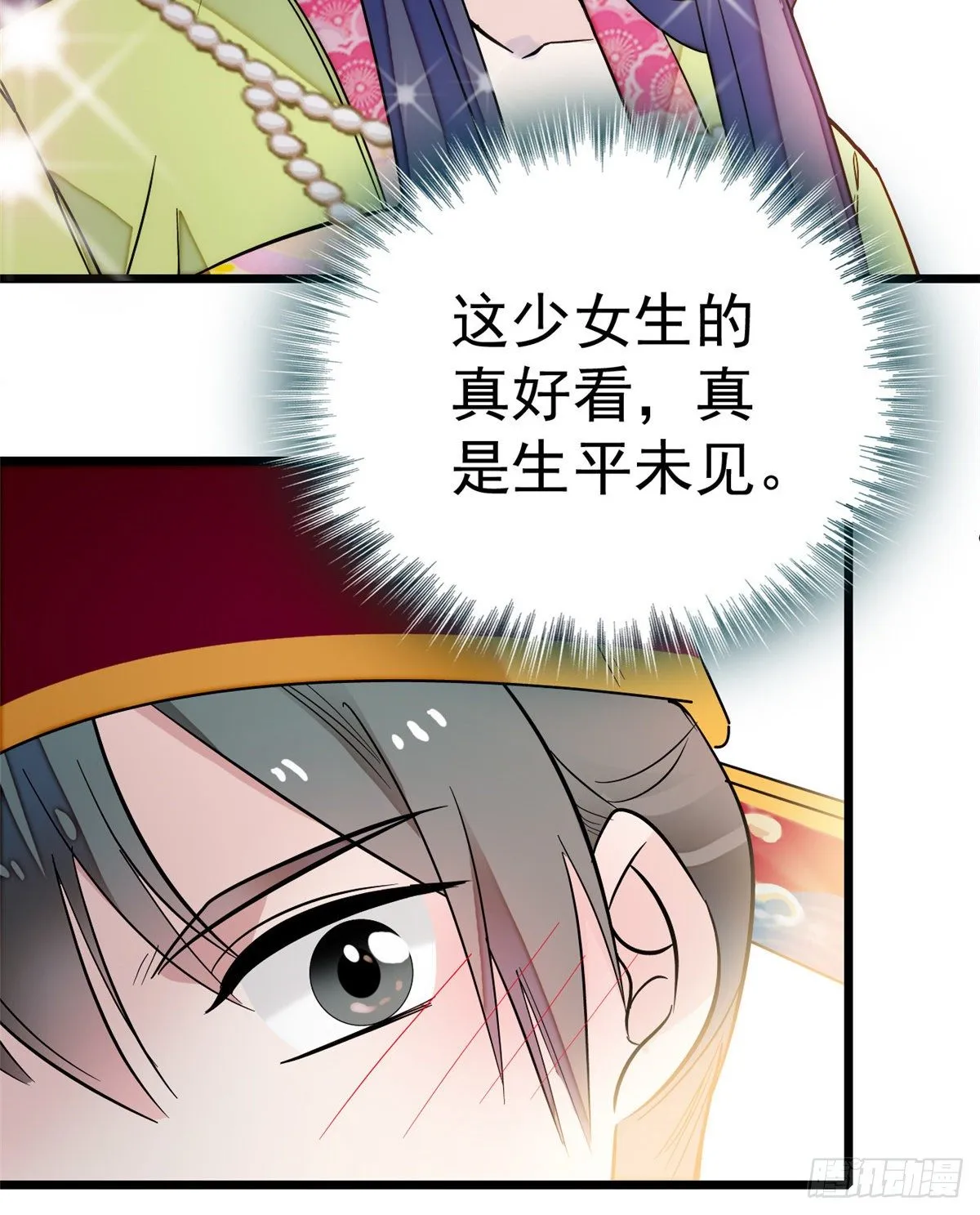 第49话 大喜之日 第17页