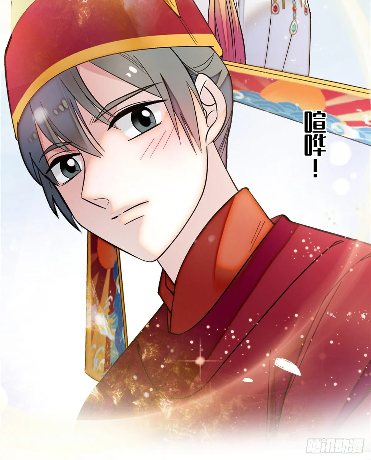 第49话 大喜之日 第19页