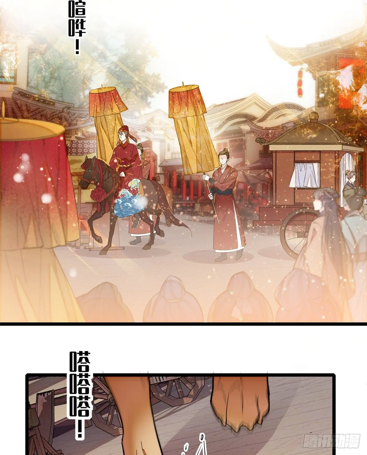 第49话 大喜之日 第20页