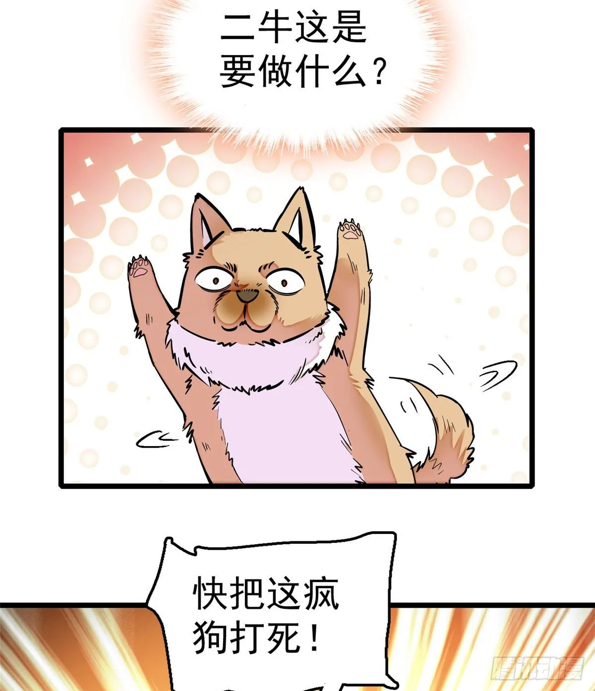 第49话 大喜之日 第28页