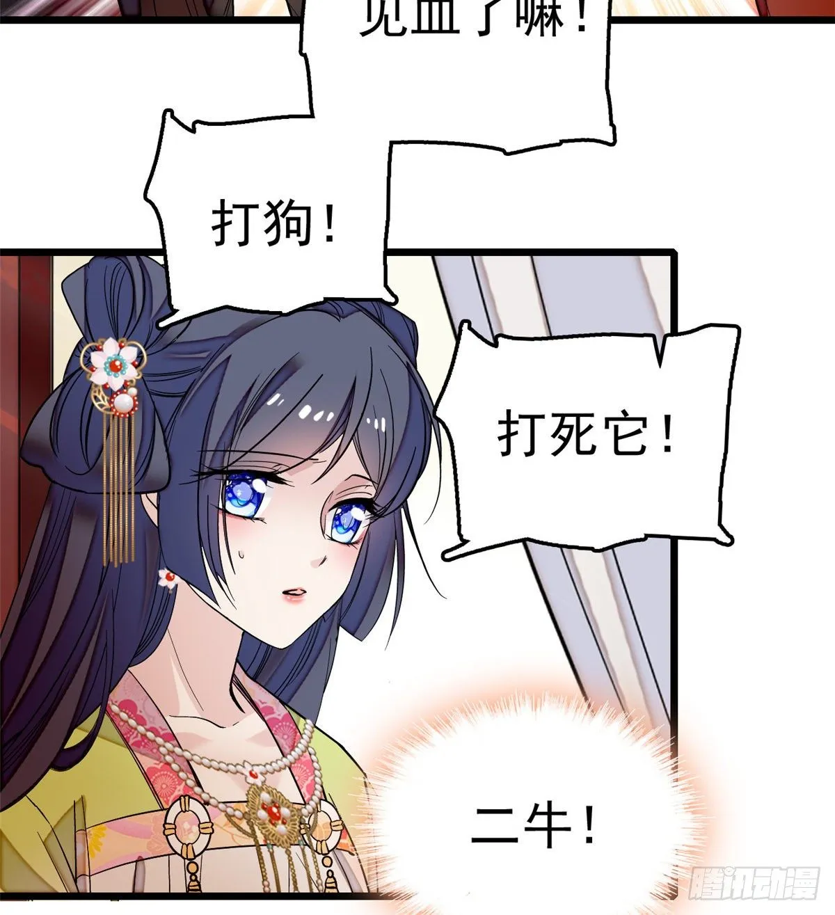 第49话 大喜之日 第31页