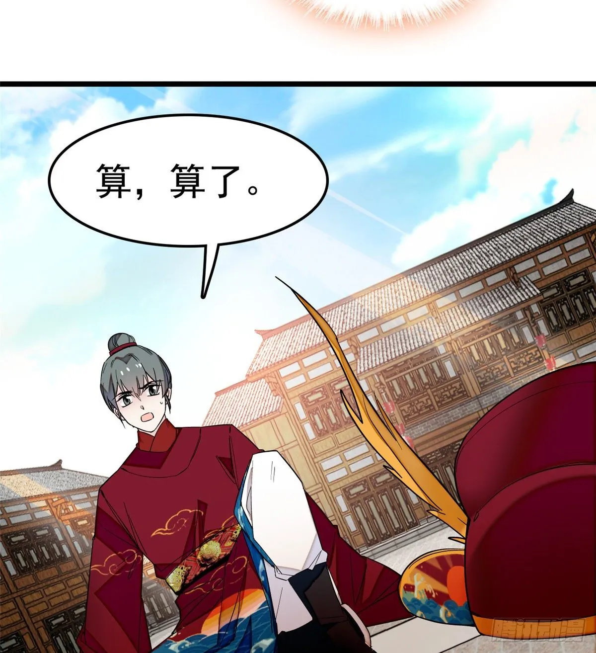 第49话 大喜之日 第32页