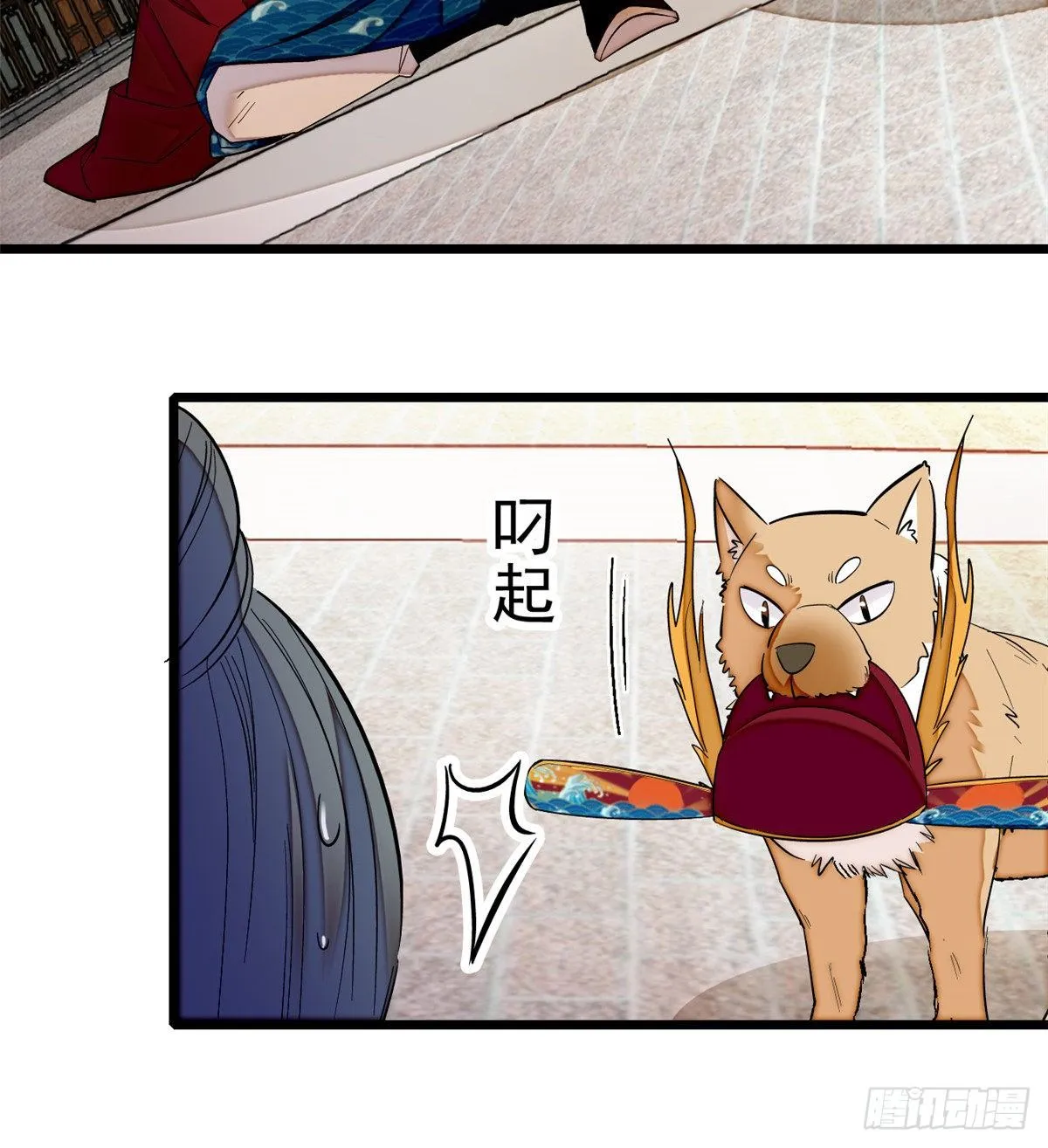 第49话 大喜之日 第33页