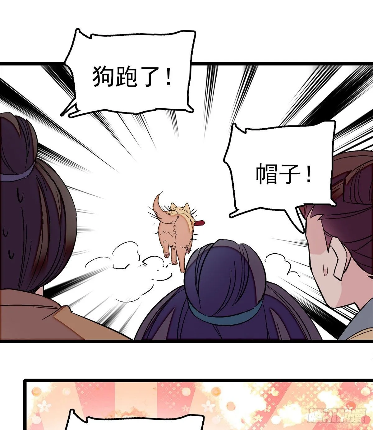 第49话 大喜之日 第34页