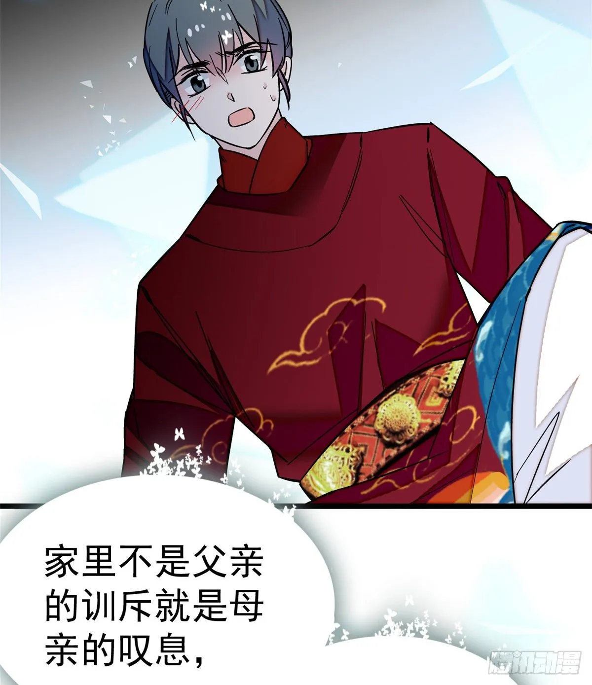 第49话 大喜之日 第36页