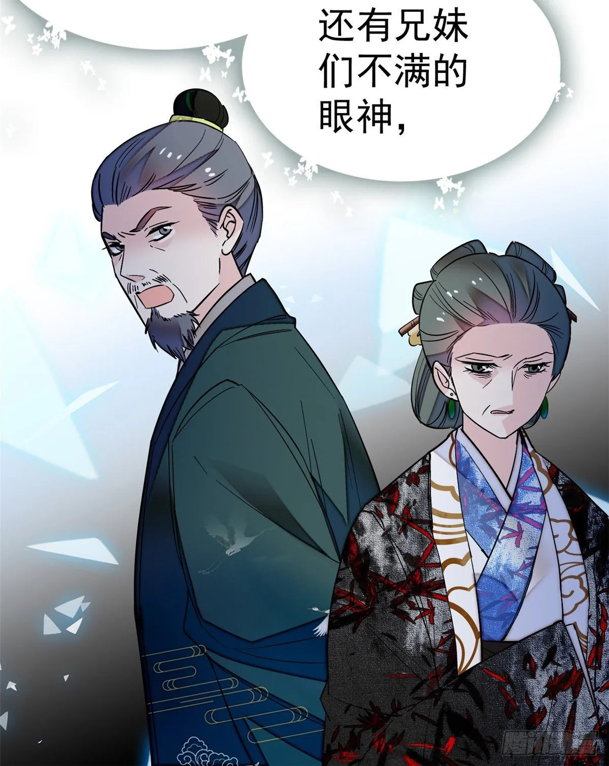 第49话 大喜之日 第37页
