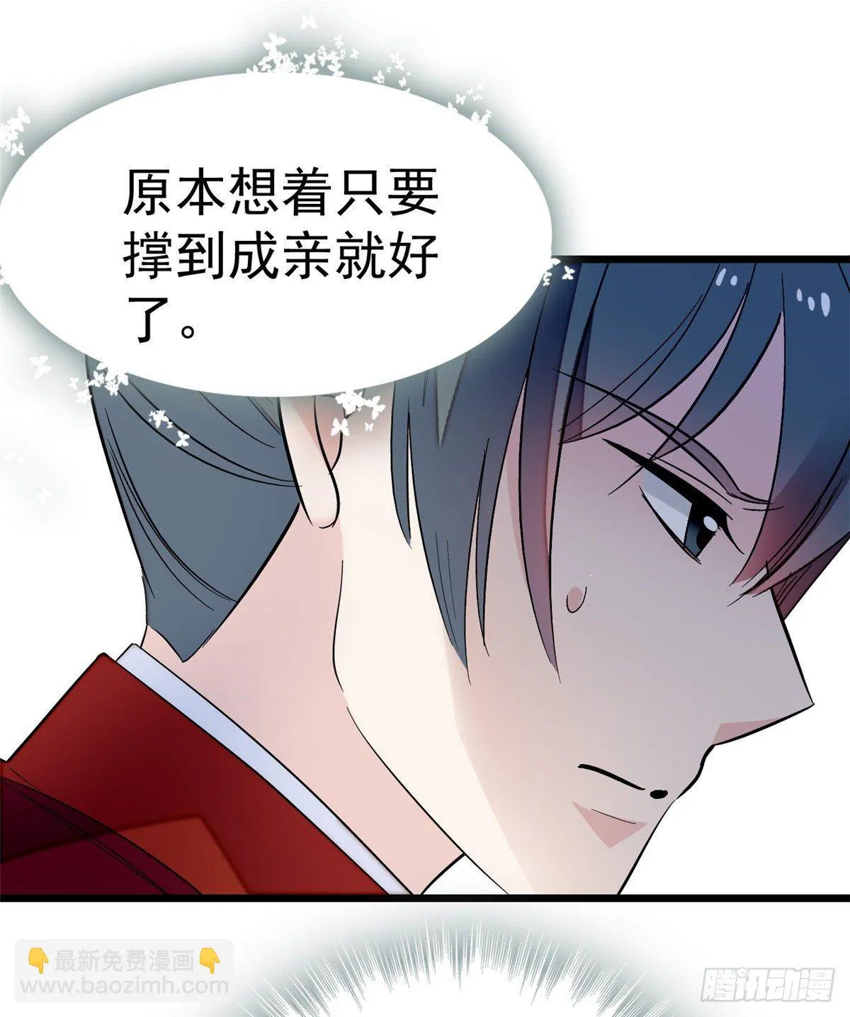 第49话 大喜之日 第38页