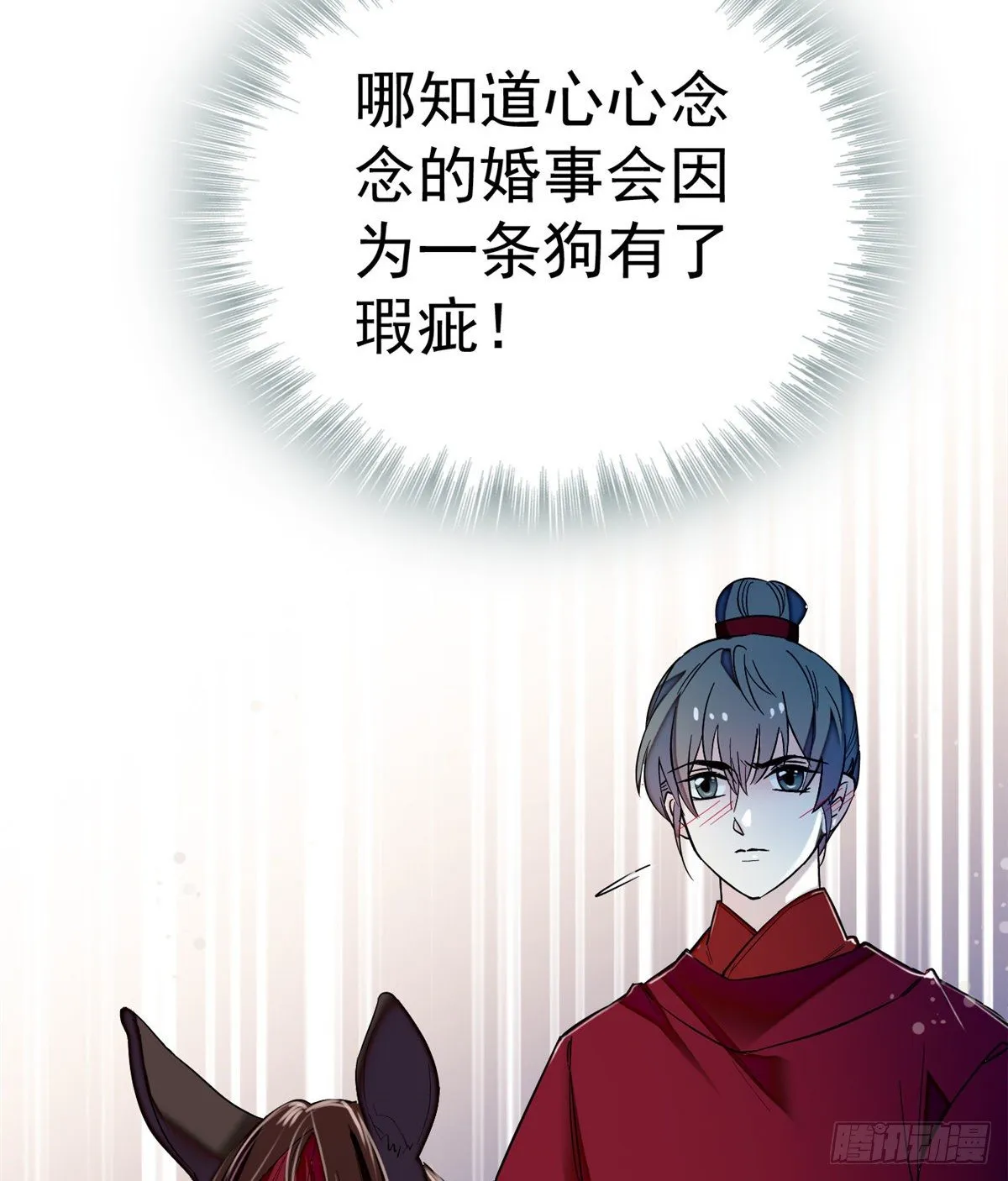第49话 大喜之日 第39页