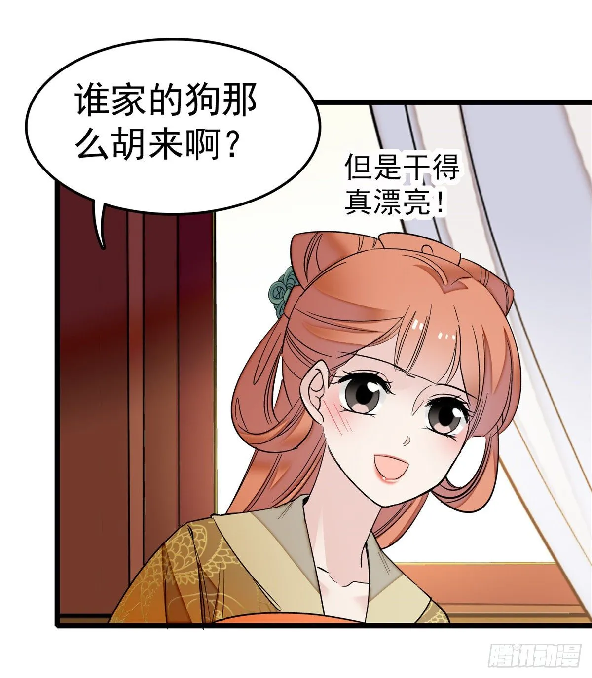 第49话 大喜之日 第41页