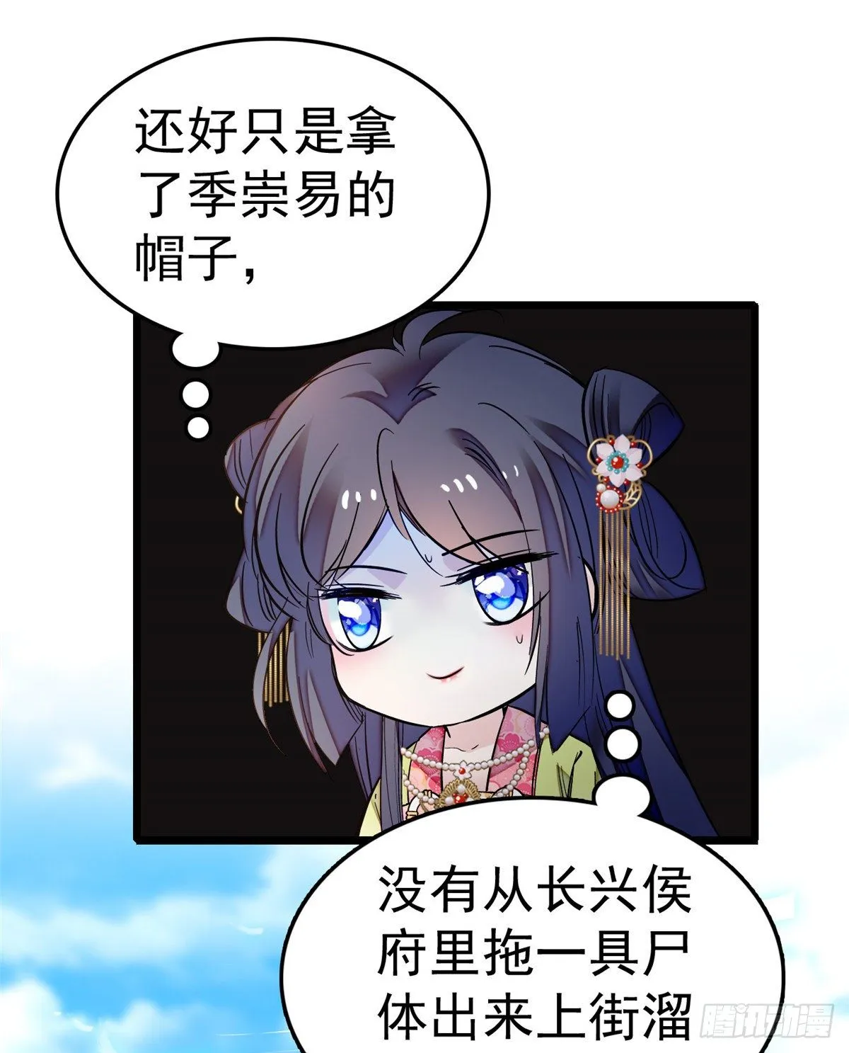 第49话 大喜之日 第42页