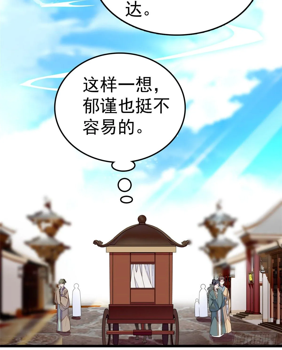 第49话 大喜之日 第43页