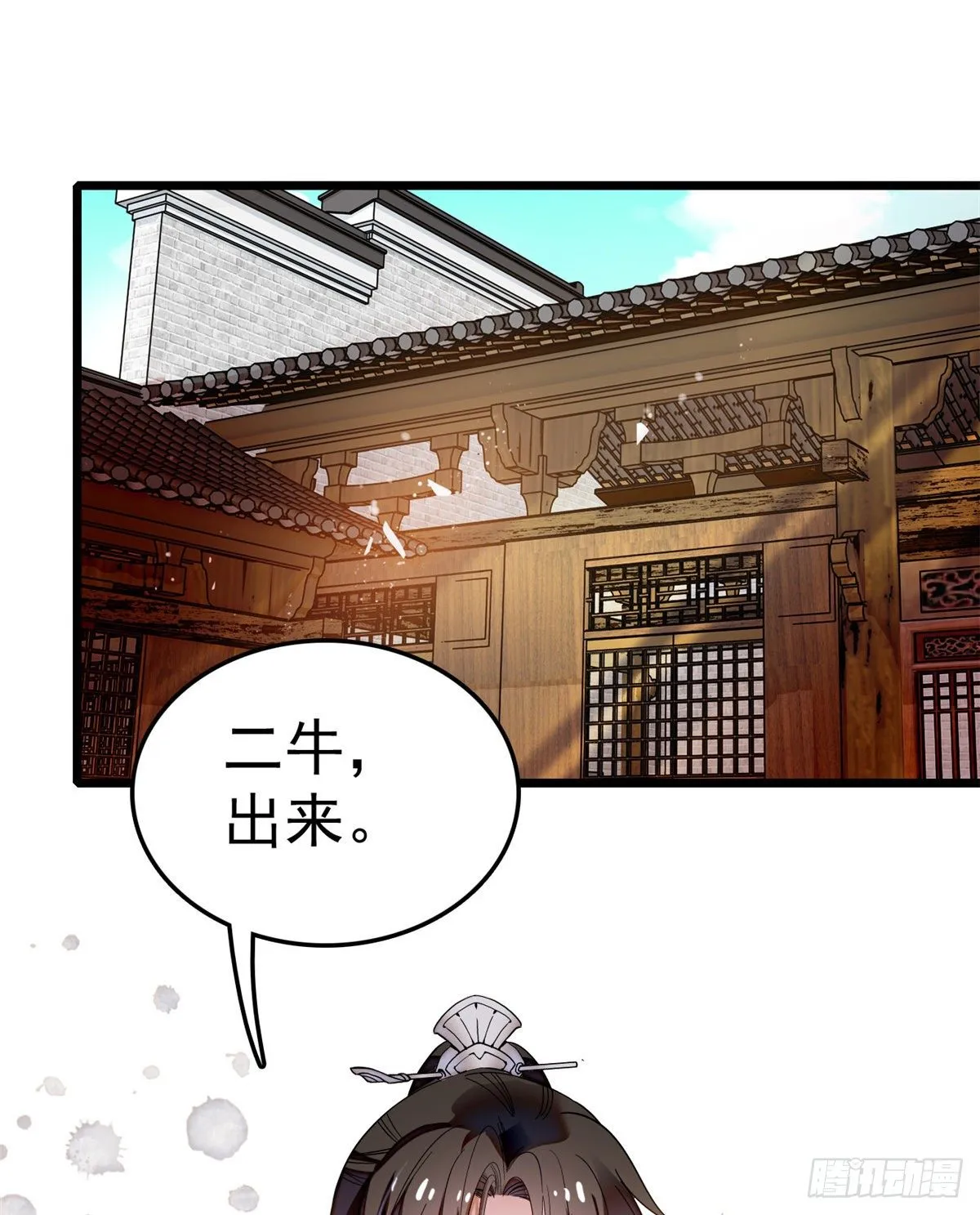 第49话 大喜之日 第44页