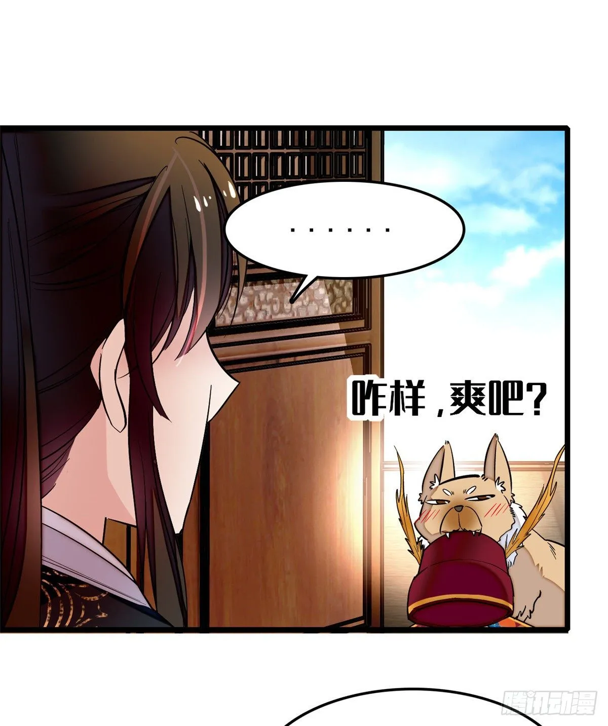第49话 大喜之日 第46页