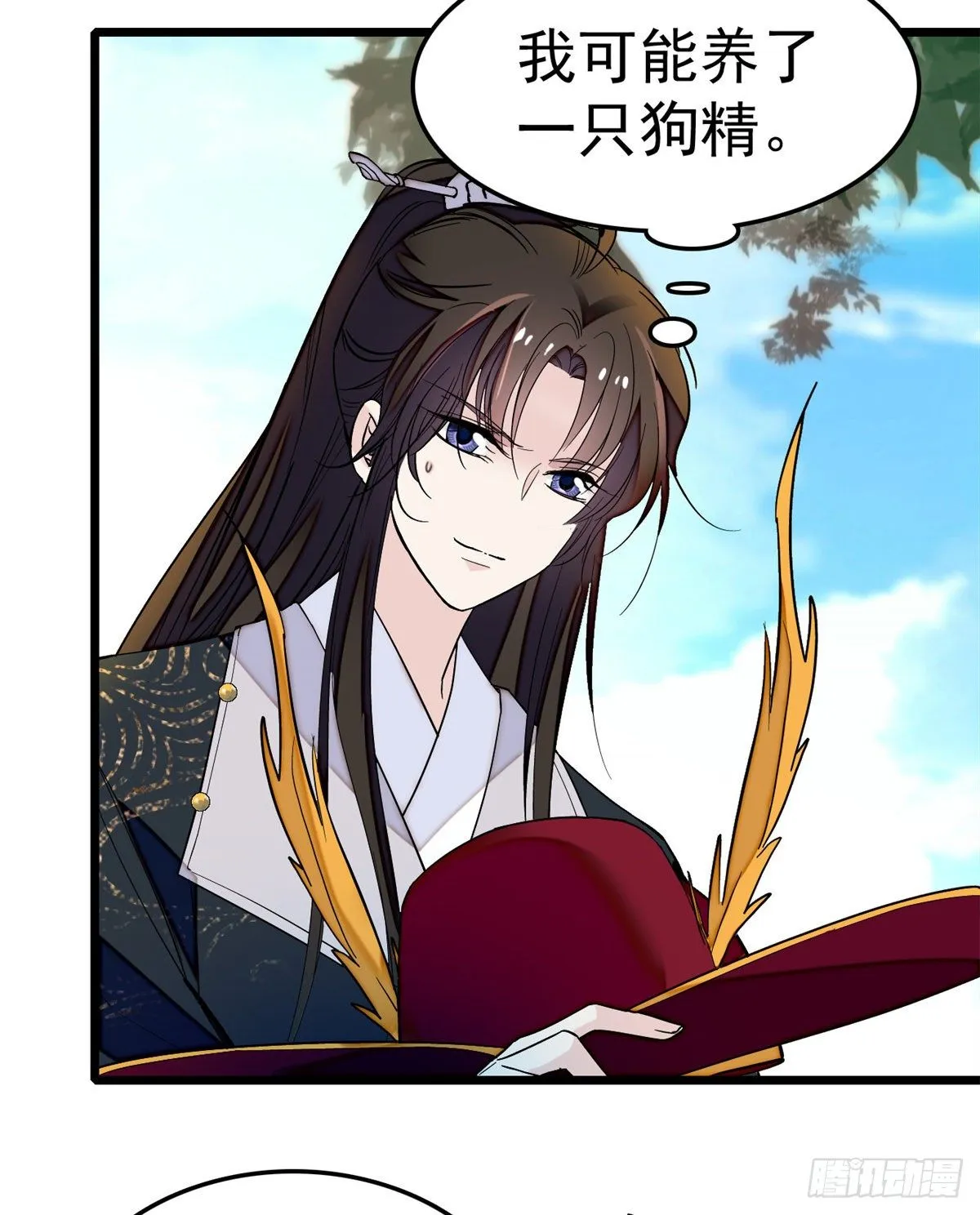 第49话 大喜之日 第47页