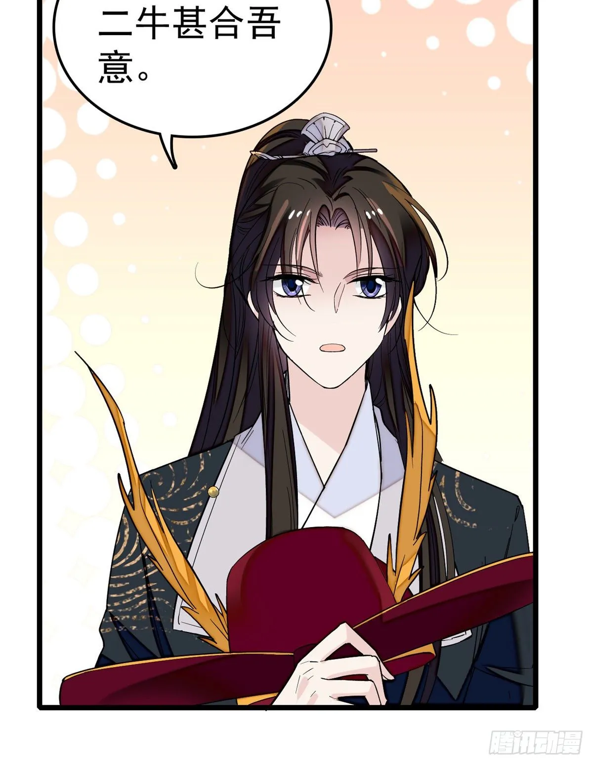 第49话 大喜之日 第49页