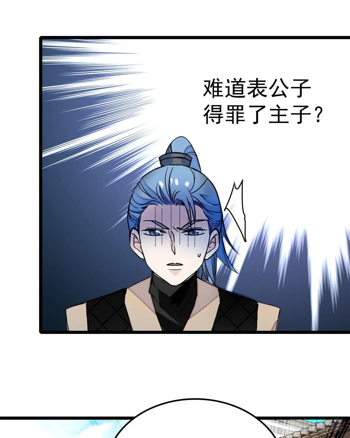 第49话 大喜之日 第50页