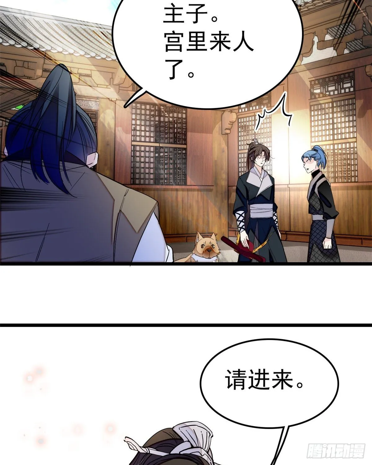第49话 大喜之日 第51页