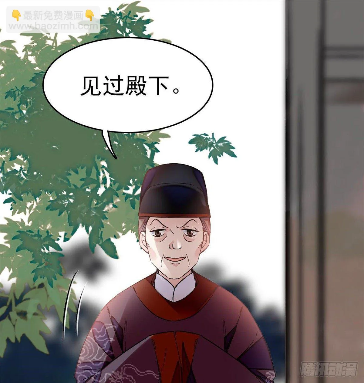 第50话 被忘十六年的孩子 第2页