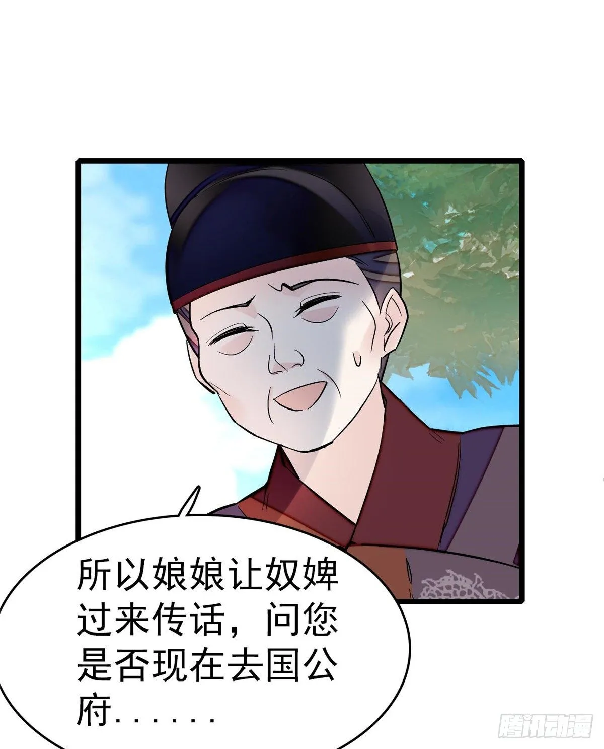 第50话 被忘十六年的孩子 第6页