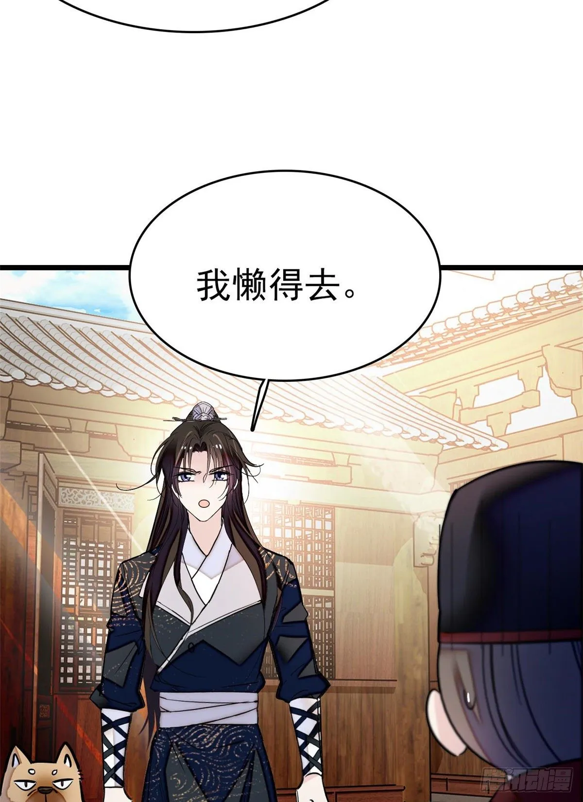 第50话 被忘十六年的孩子 第7页