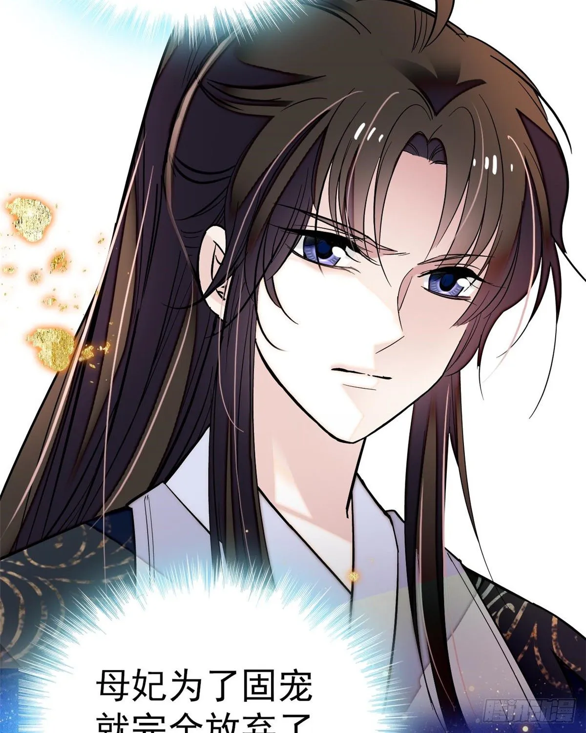 第50话 被忘十六年的孩子 第12页