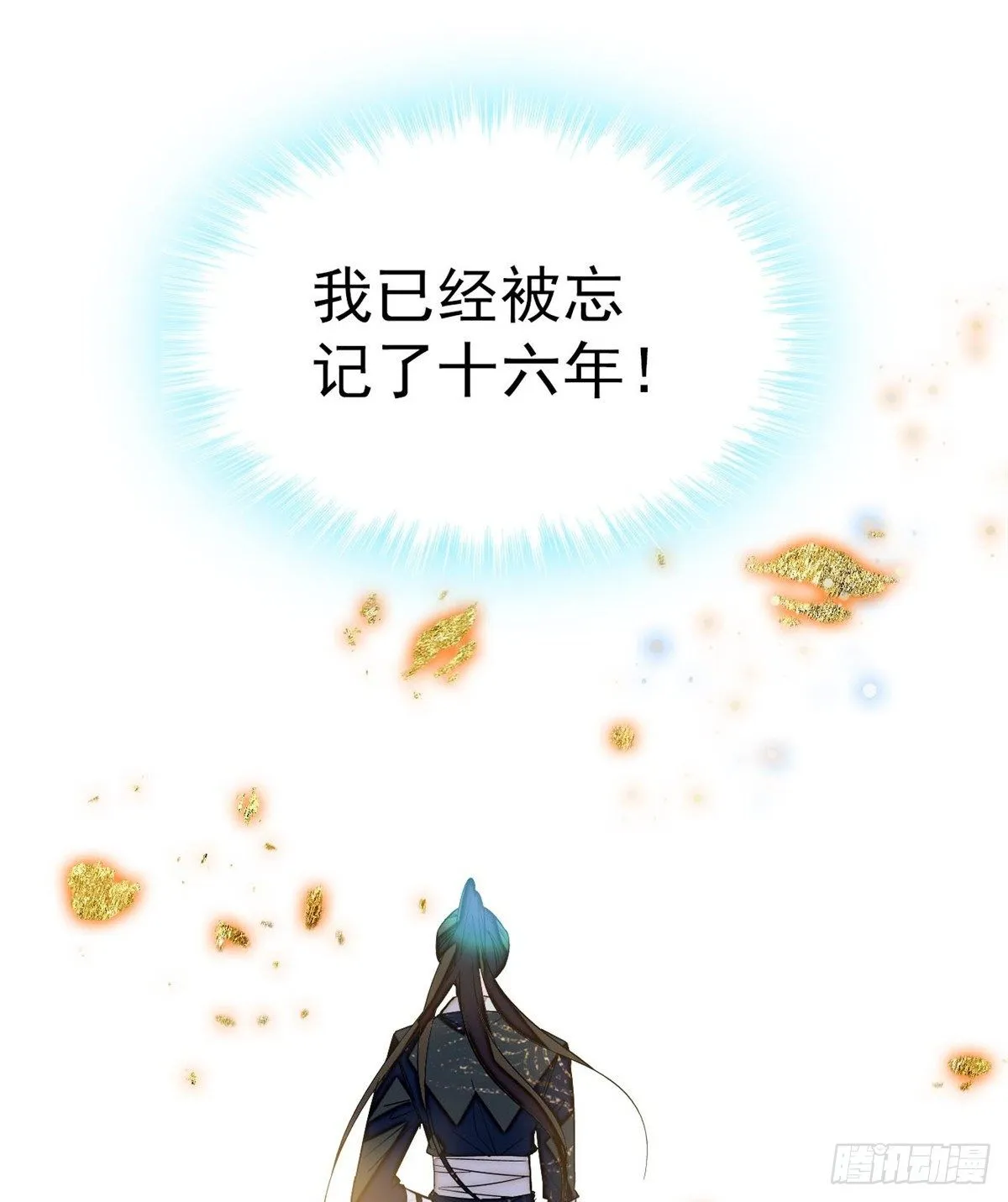 第50话 被忘十六年的孩子 第14页