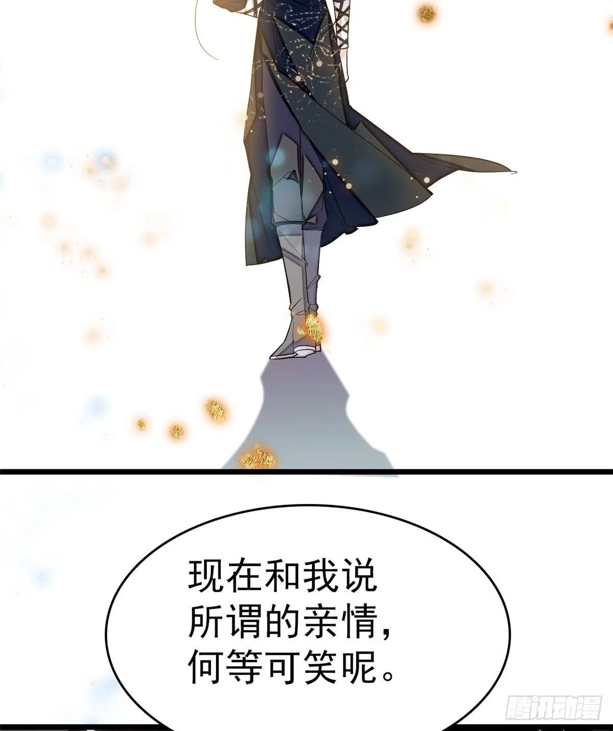 第50话 被忘十六年的孩子 第15页