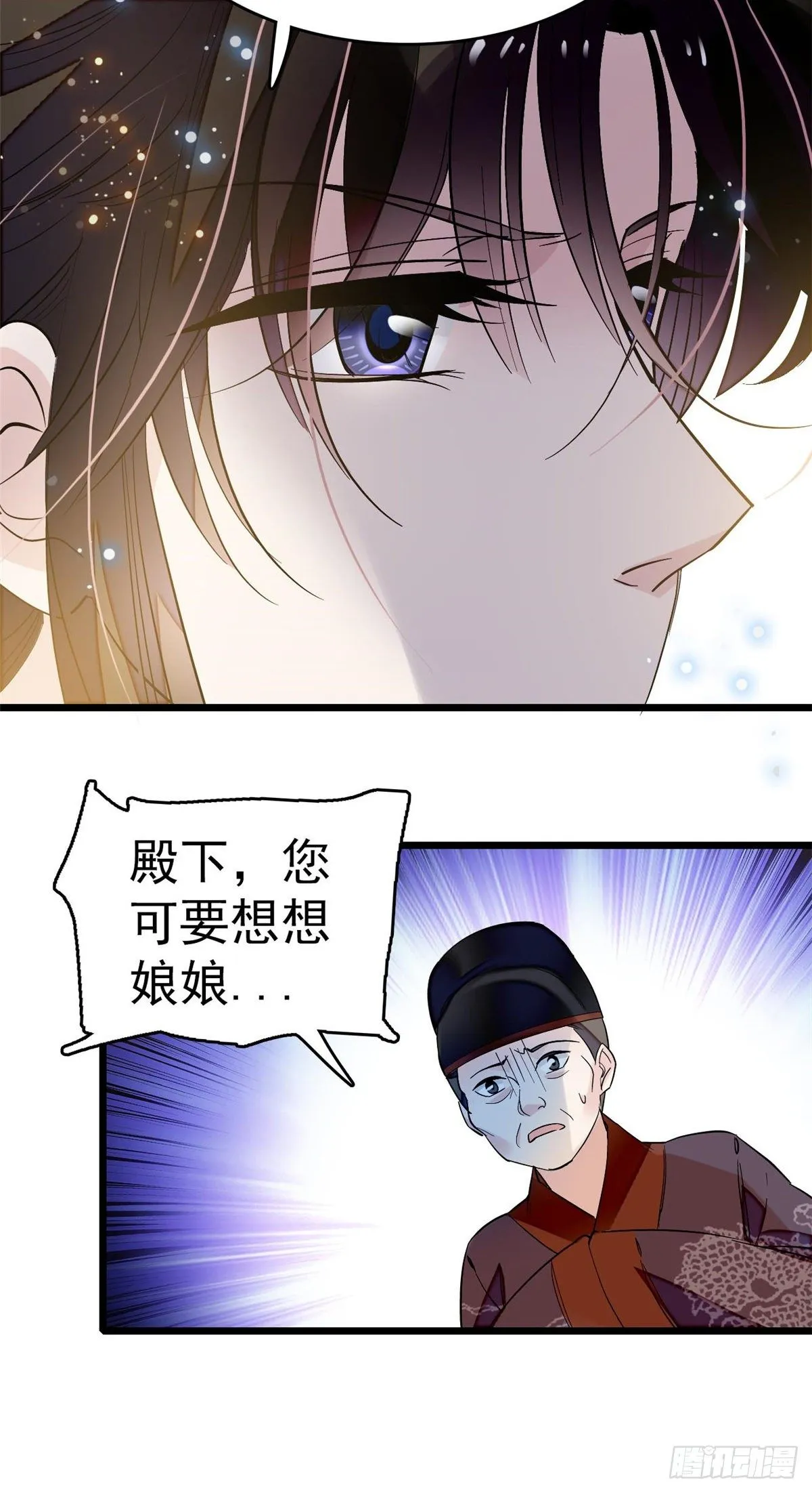 第50话 被忘十六年的孩子 第16页