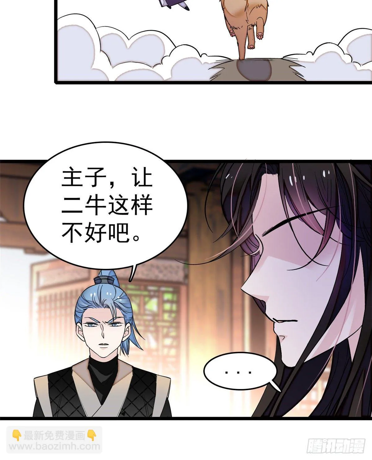 第50话 被忘十六年的孩子 第20页