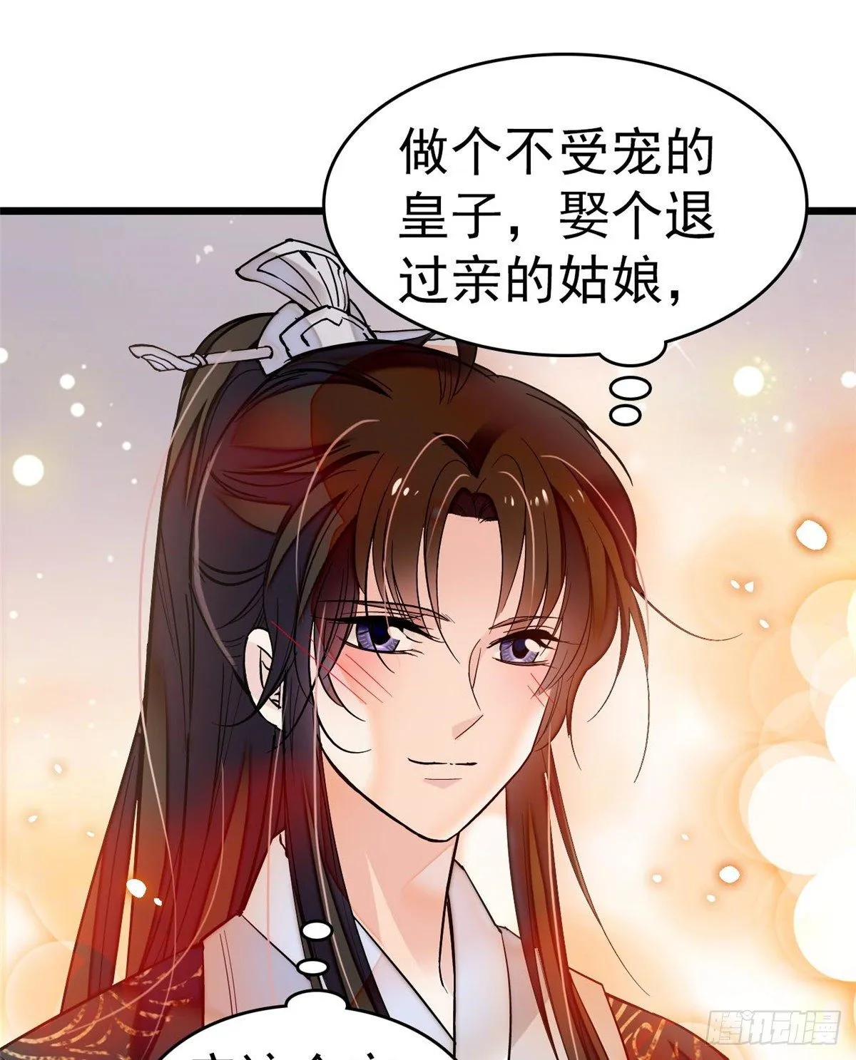 第50话 被忘十六年的孩子 第21页