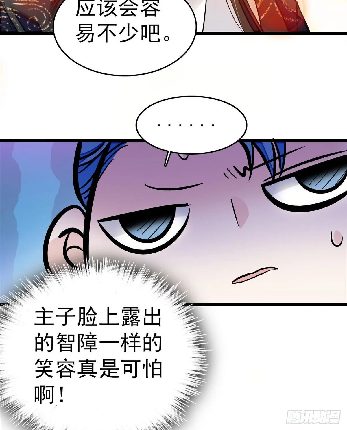 第50话 被忘十六年的孩子 第22页