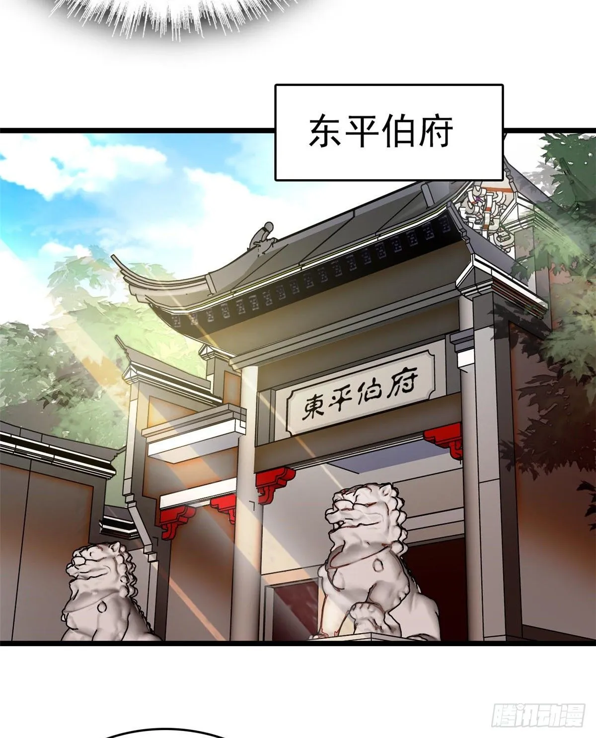 第50话 被忘十六年的孩子 第23页