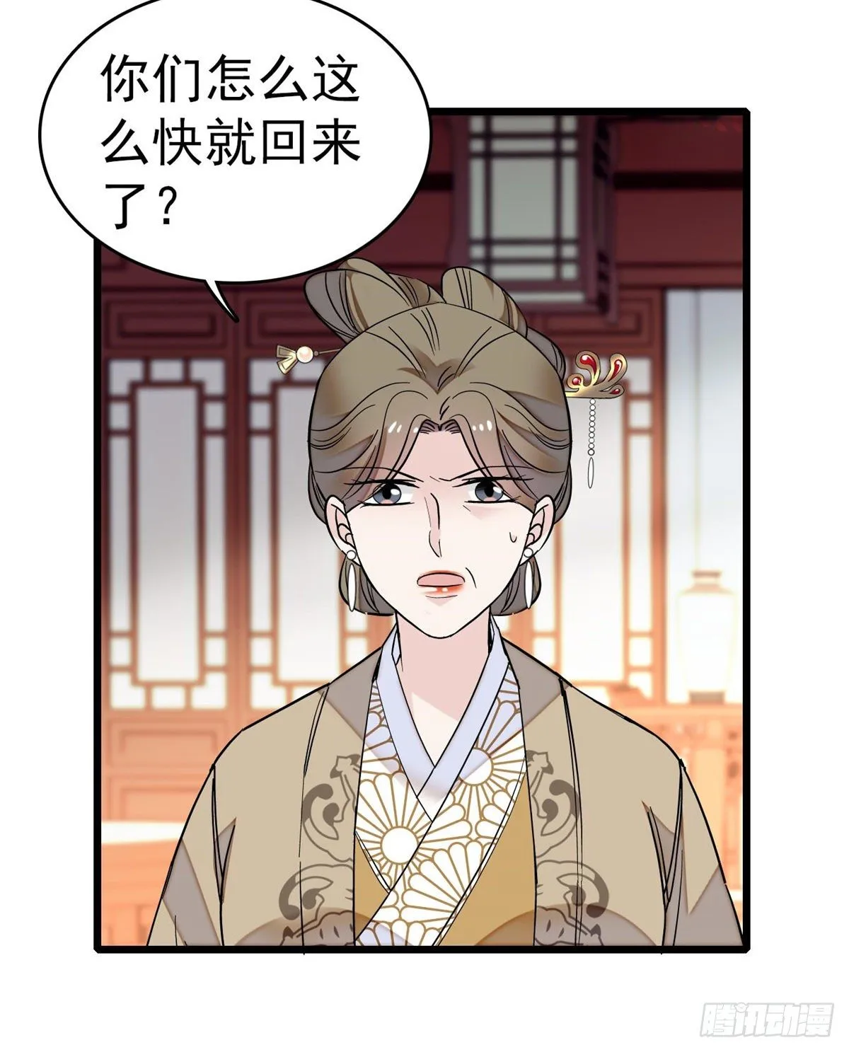 第50话 被忘十六年的孩子 第24页