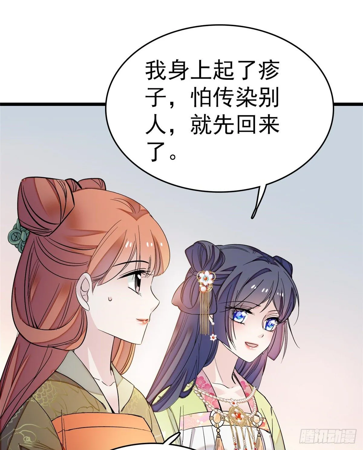 第50话 被忘十六年的孩子 第25页