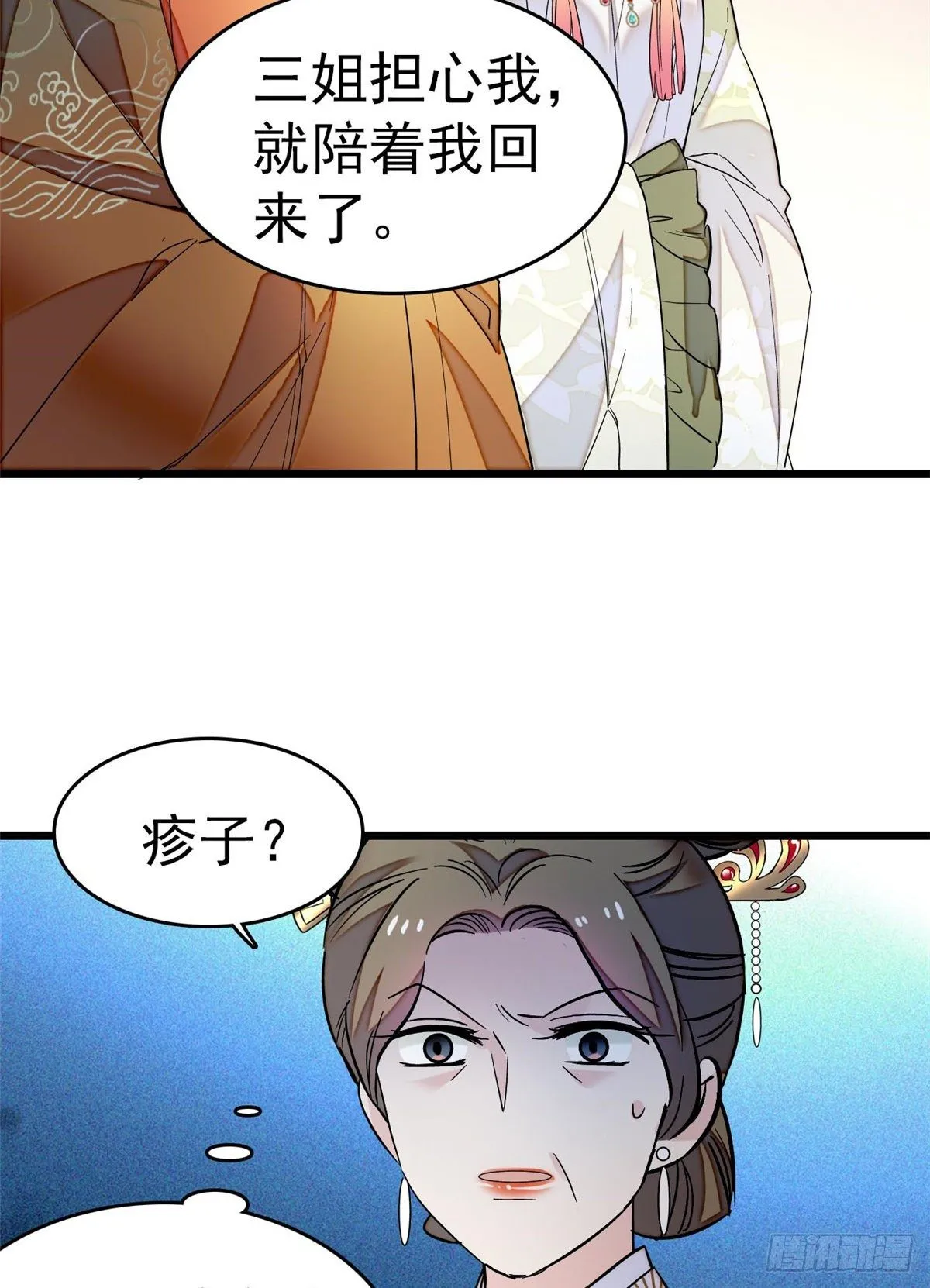 第50话 被忘十六年的孩子 第26页