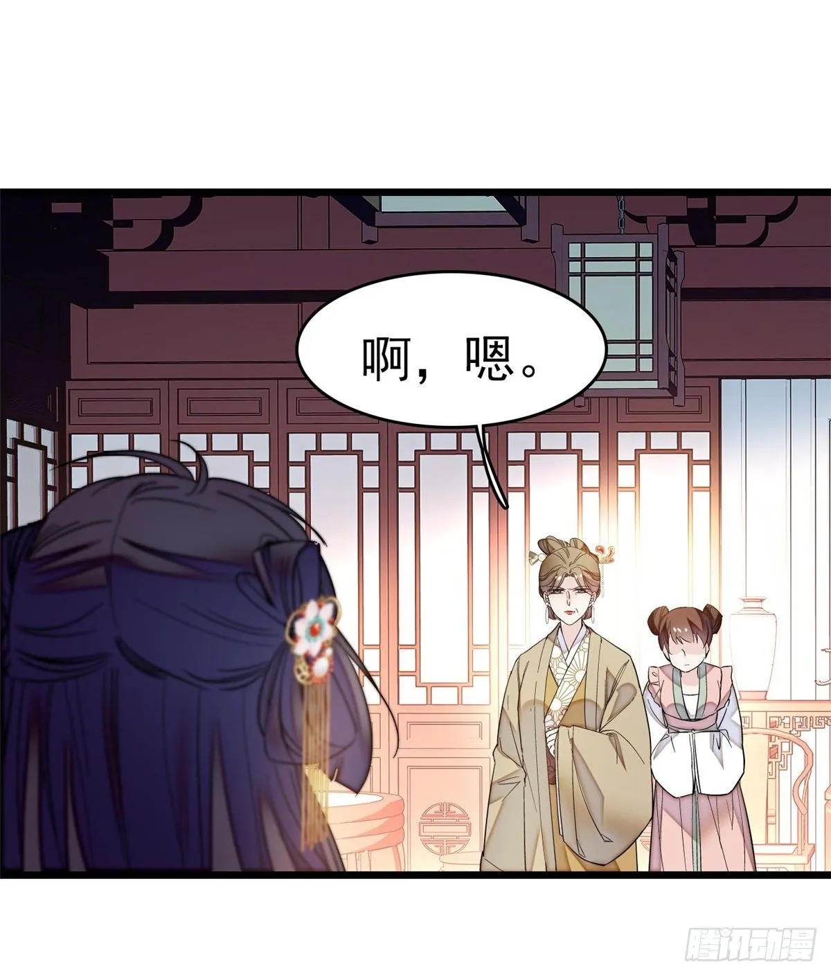第50话 被忘十六年的孩子 第28页
