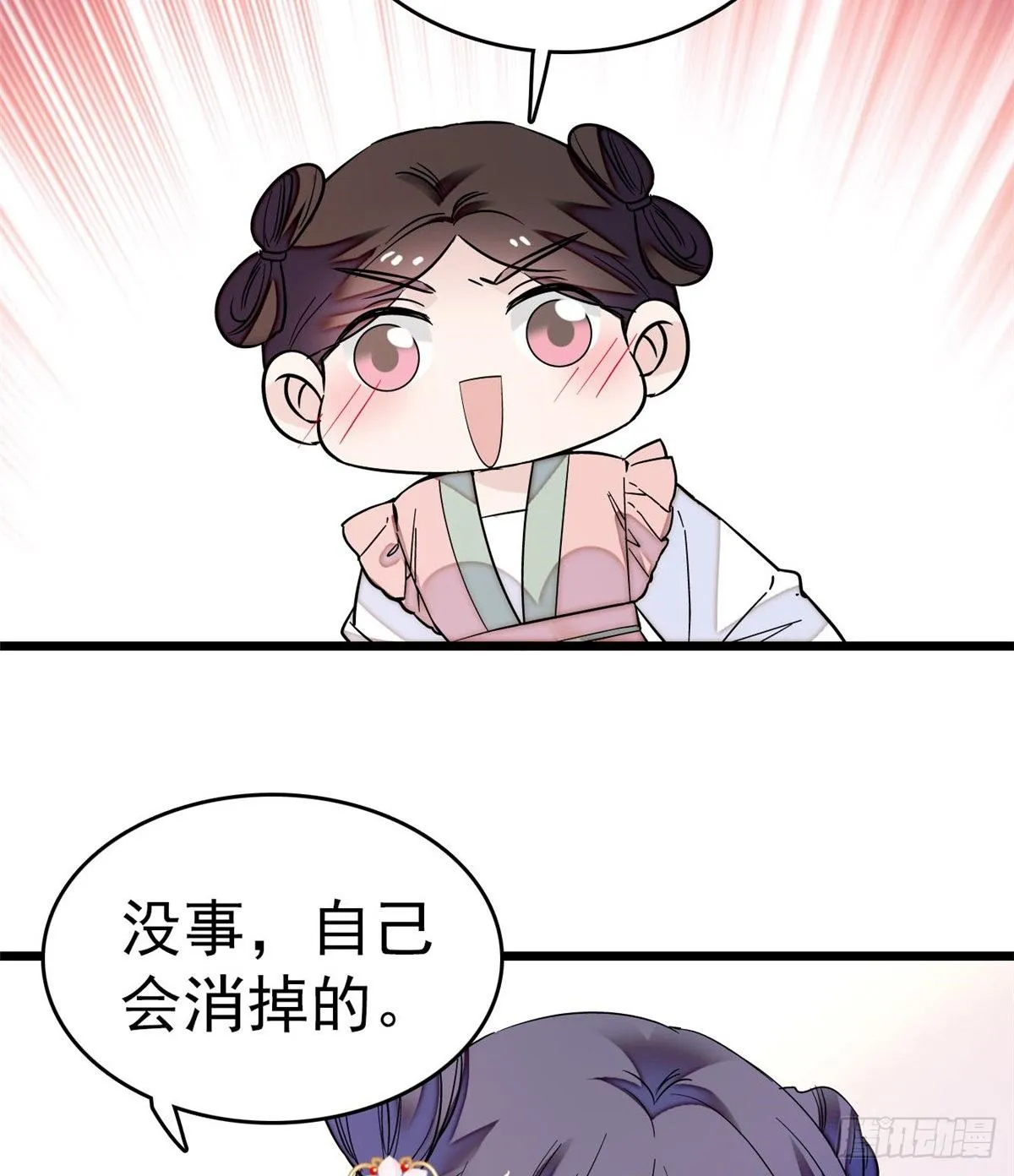 第50话 被忘十六年的孩子 第30页
