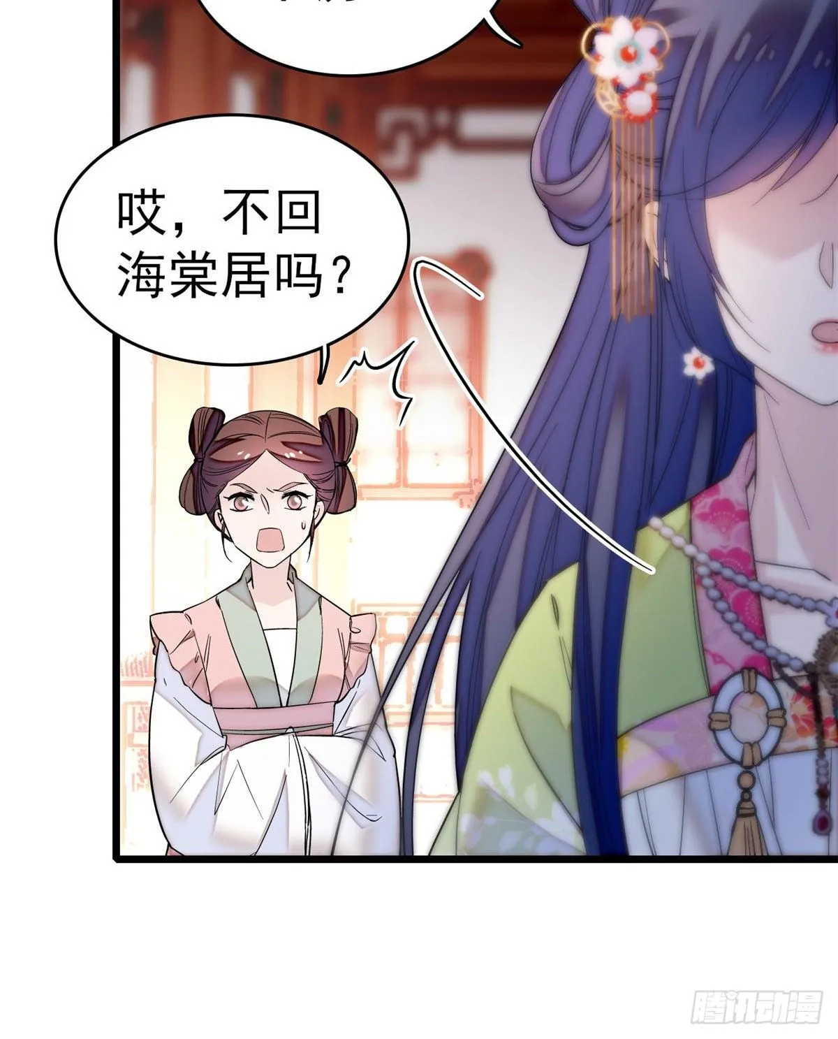 第50话 被忘十六年的孩子 第32页