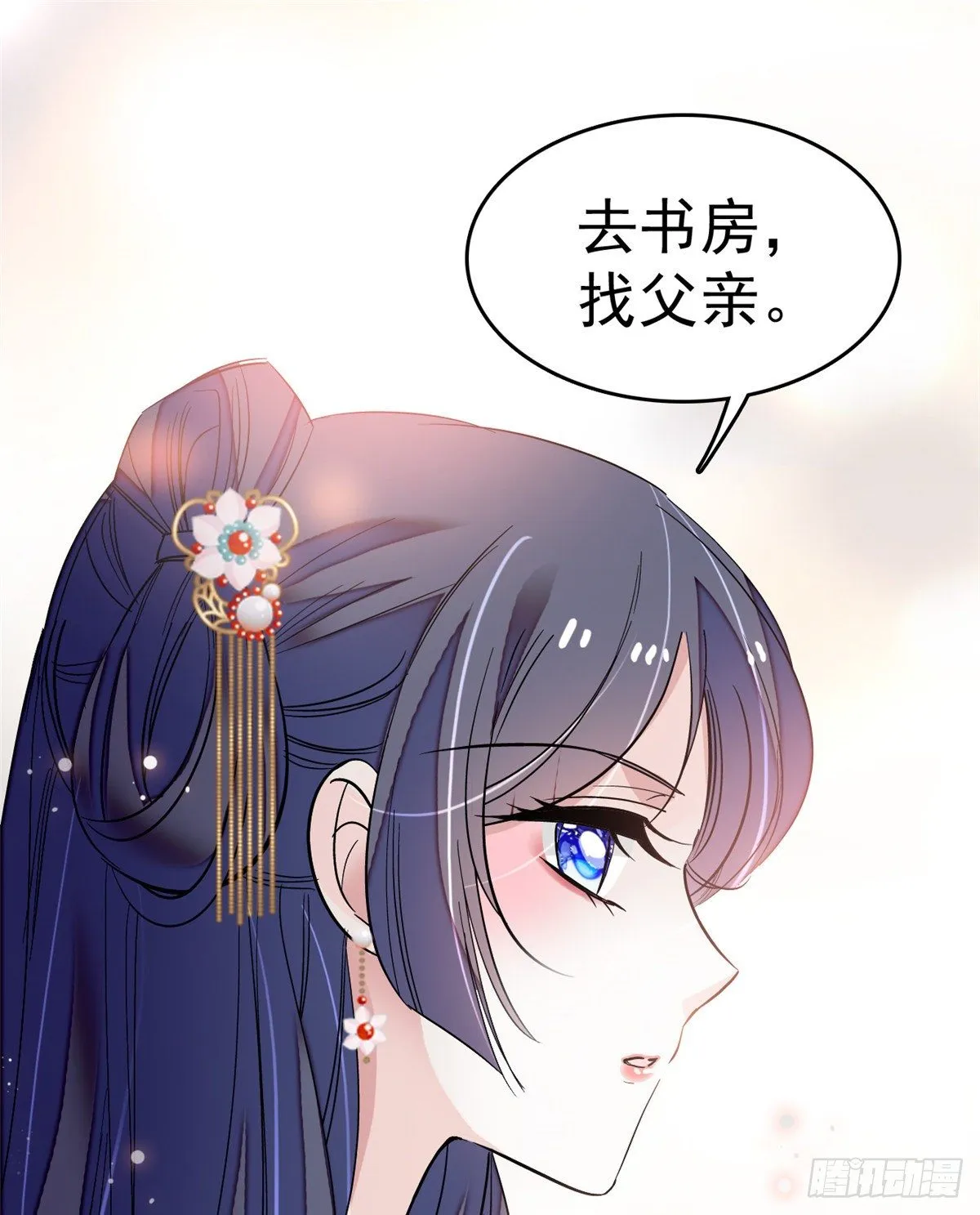 第50话 被忘十六年的孩子 第33页