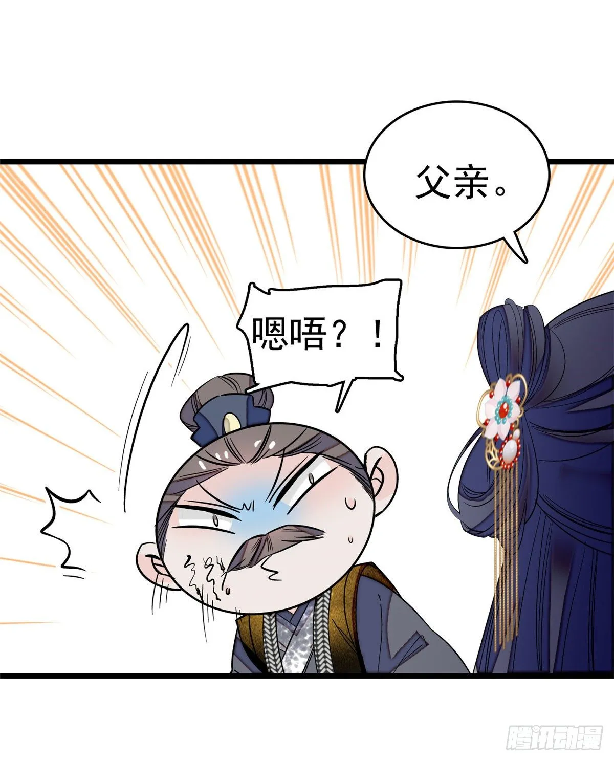 第50话 被忘十六年的孩子 第36页