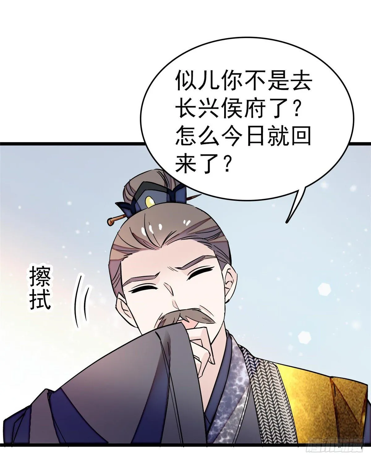第50话 被忘十六年的孩子 第37页