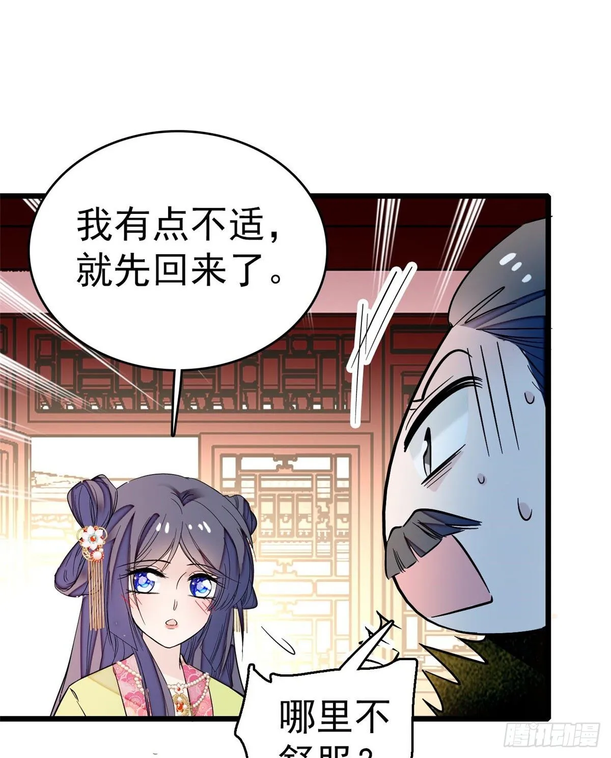 第50话 被忘十六年的孩子 第38页