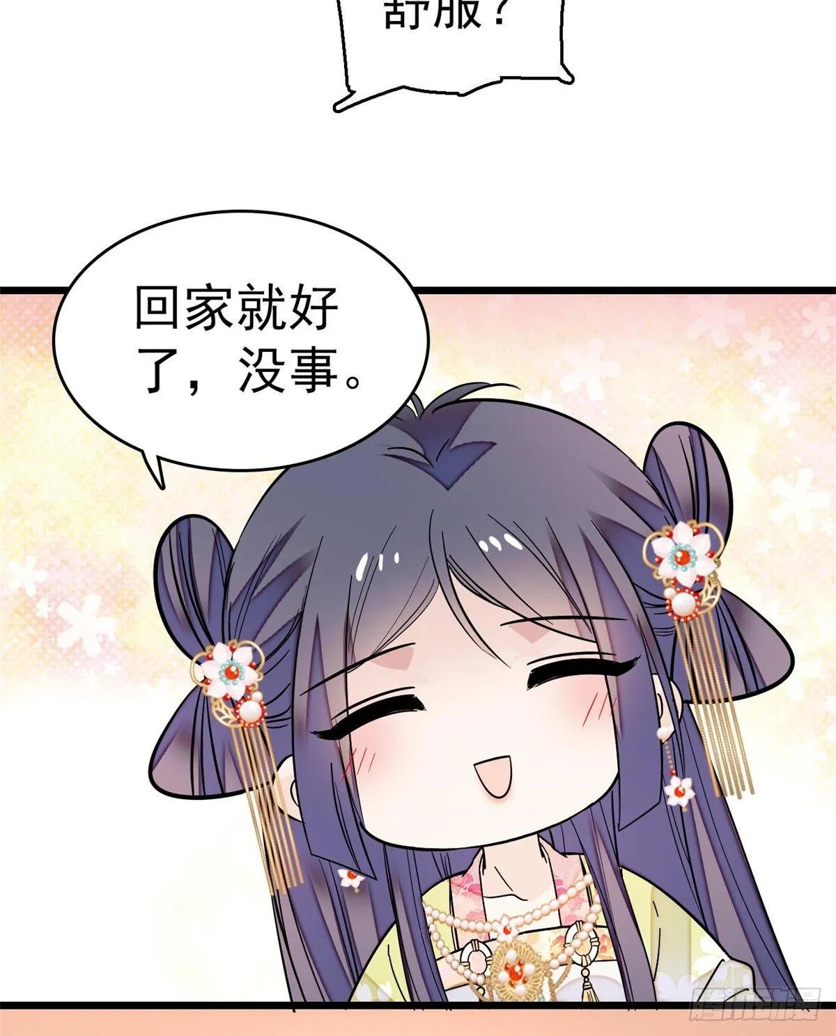 第50话 被忘十六年的孩子 第39页