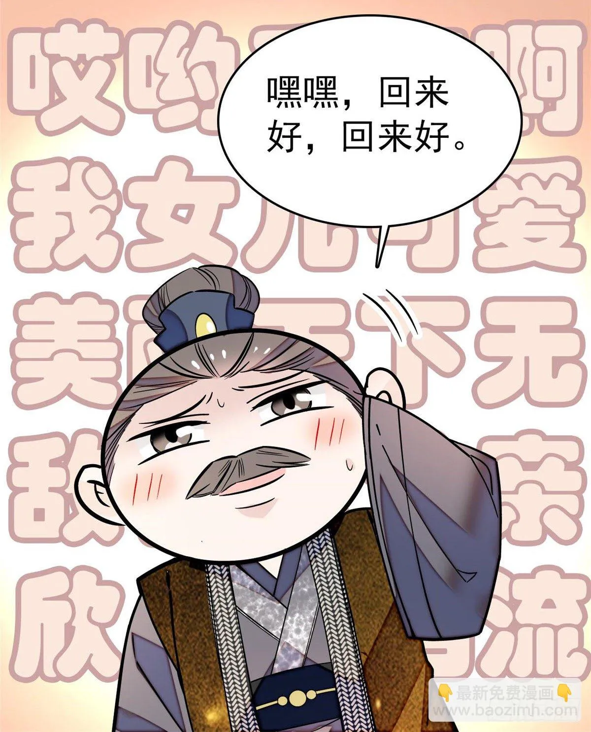第50话 被忘十六年的孩子 第40页