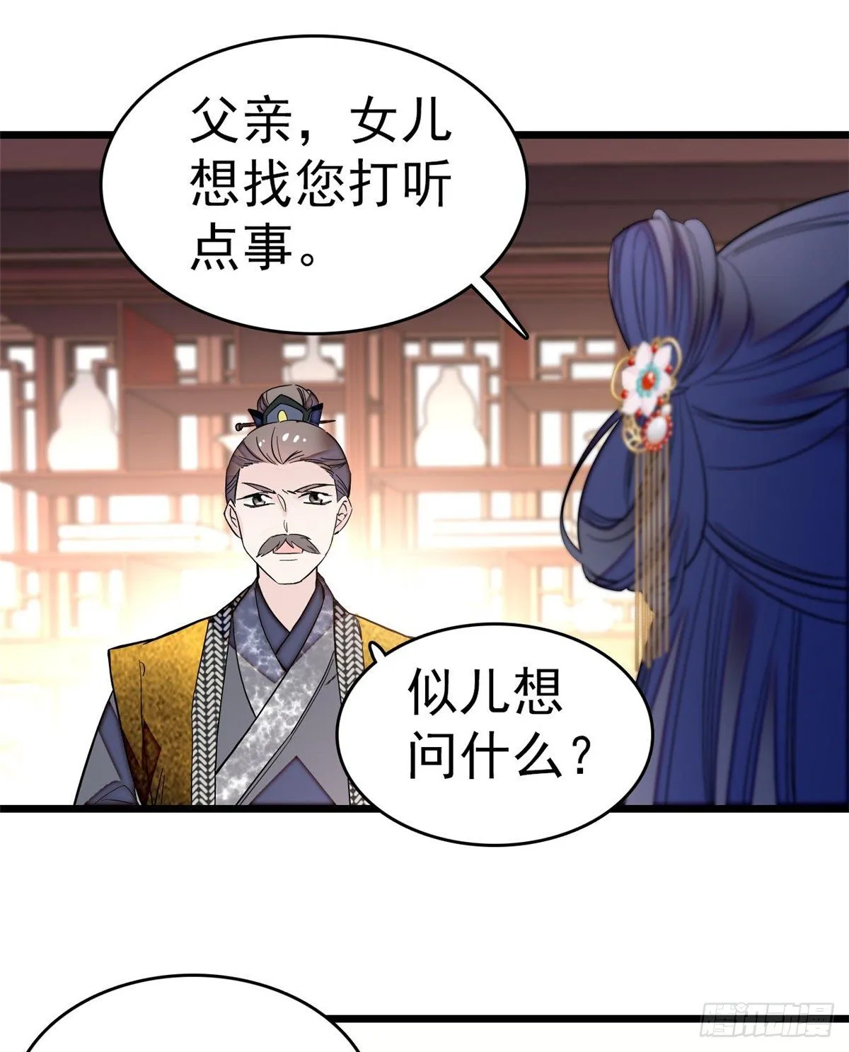 第50话 被忘十六年的孩子 第41页