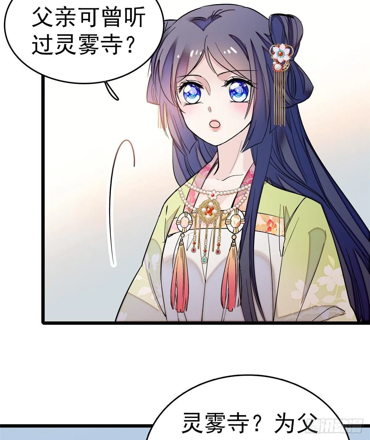 第50话 被忘十六年的孩子 第42页