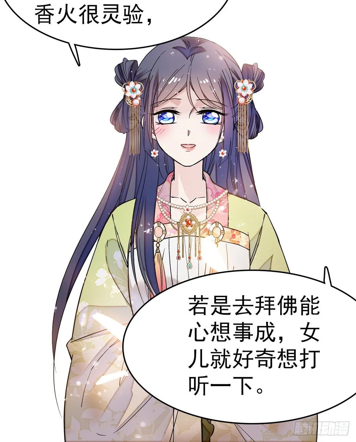 第50话 被忘十六年的孩子 第44页